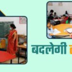 पी०एम०पोषण के लिए करोड़ों का बजट, जानें क्या-क्या होंगे काम…
