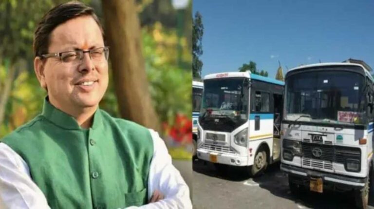 परीक्षार्थियों को उत्तराखंड में आने-जाने के लिए किराये में मिलेगी