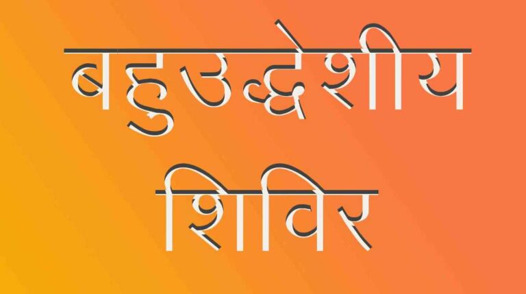 23 मार्च से 30 मार्च तक &ldquo;एक साल नई मिसाल&rdquo;