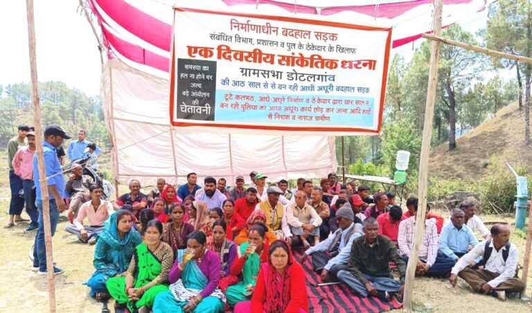 Protest against PWD