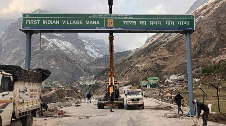 Big Breaking: प्रदेश का माणा गांव अब देश का पहला