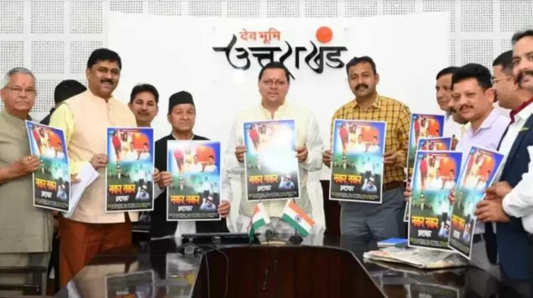 सीएम धामी ने किया वीडियोगीत &lsquo;&lsquo;नकर-नकर भ्रष्टाचार, सख्त हैरे यो