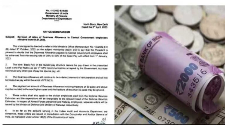 खुशखबरीः कर्मचारियों और पेंशनरों के महंगाई भत्ते में बढ़ोतरी के