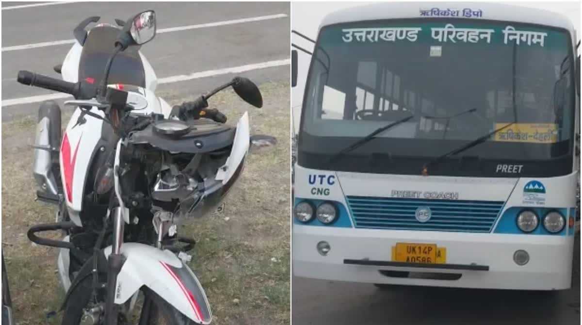 रोडवेज बस ने बाइक सवार को रौंदा, 12 साल की बच्ची सहित तीन की मौत