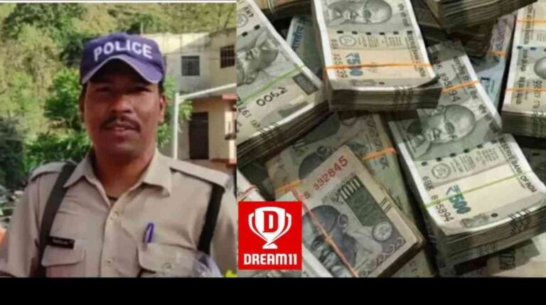 Dream 11:&nbsp; उत्तराखंड पुलिस के जवान ने जीते ड्रीम 11