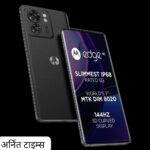 मोटोरोला ने लॉन्च किया एज 40–आइपी68 अंडरवाटर प्रोटेक्‍शन स्मार्टफोन