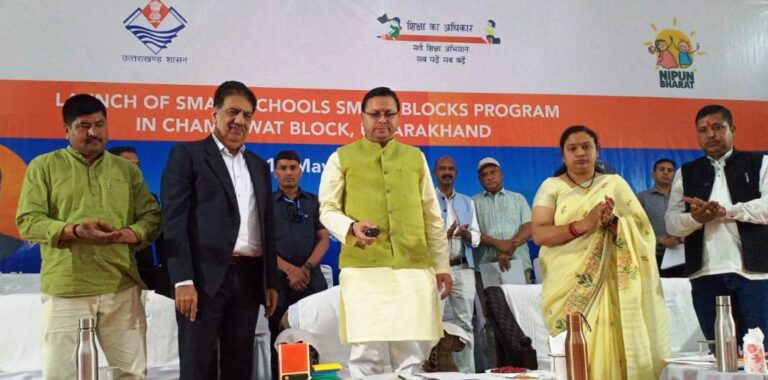 Smart School-Smart Block