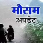 उत्तराखंड में 4 अगस्त तक भारी बारिश का अलर्ट, इन जिलों में हो सकती है भारी बारिश…
