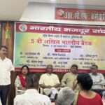 आल इंडिया स्ट्रीट वेंडर महासंघ में बिलासपुर की पुष्पा वैष्णव छत्तीसगढ़ प्रभारी