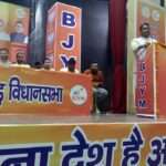 Bjp yuwa morcha