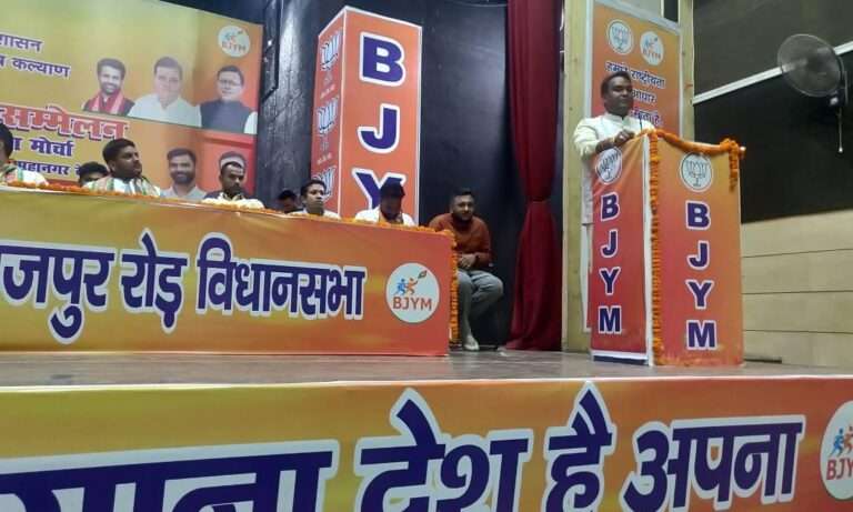 Bjp yuwa morcha