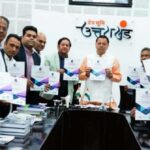 सीएम ने किया छठवीं विश्व कांग्रेस की विवरणिका का विमोचन, जानें इसके बारे में…