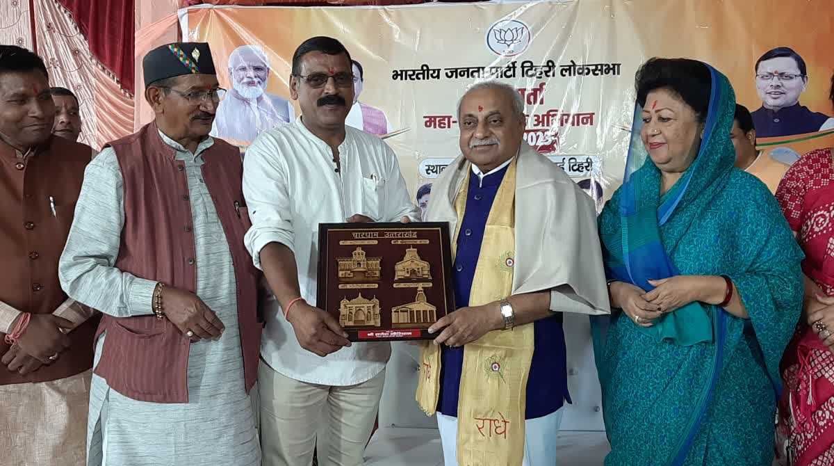 गुजरात के पूर्व उपमुख्यमंत्री पहुंचे टिहरी, गिनाई भाजपा सरकार की उपलब्धियां…
