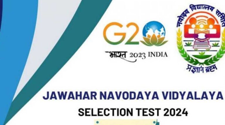 नवोदय विद्यालय में दाखिले की प्रक्रिया शुरू, यहां करें ऐसे