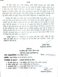 Officer suspended for negligence - uttarakhand news