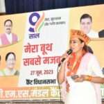 mera-booth-sabse-majboot