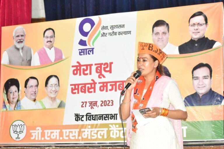 mera-booth-sabse-majboot