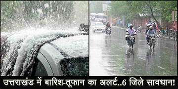 rain and storm