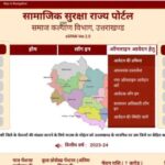 उत्तराखंड में पेंशन संबंधित आवेदन के लिए अब यहां मिलेगी पूर्ण जानकारी, ऐसे करें एप्लाई…