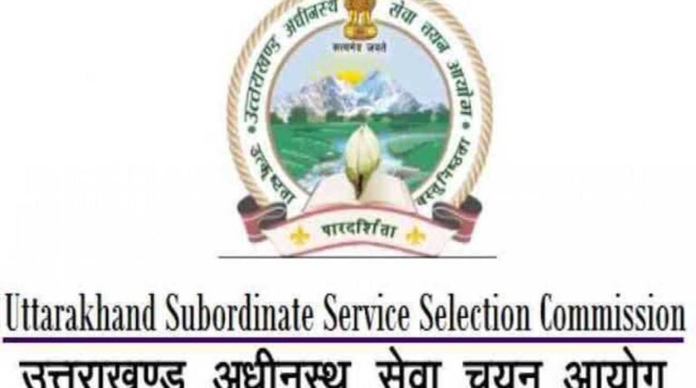 यूकेएसएसएससी ने आज कराई ये भर्ती परीक्षा, इतने युवा हुए