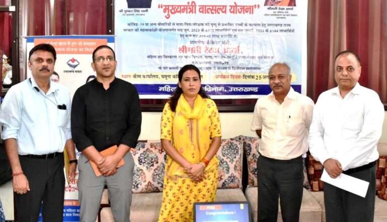 Chief Minister Vatsalya Yojana