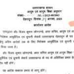 उत्तराखंडः डा विजय कुमार जोगदण्डे को शासन ने सौंपी जिम्मेदारी…