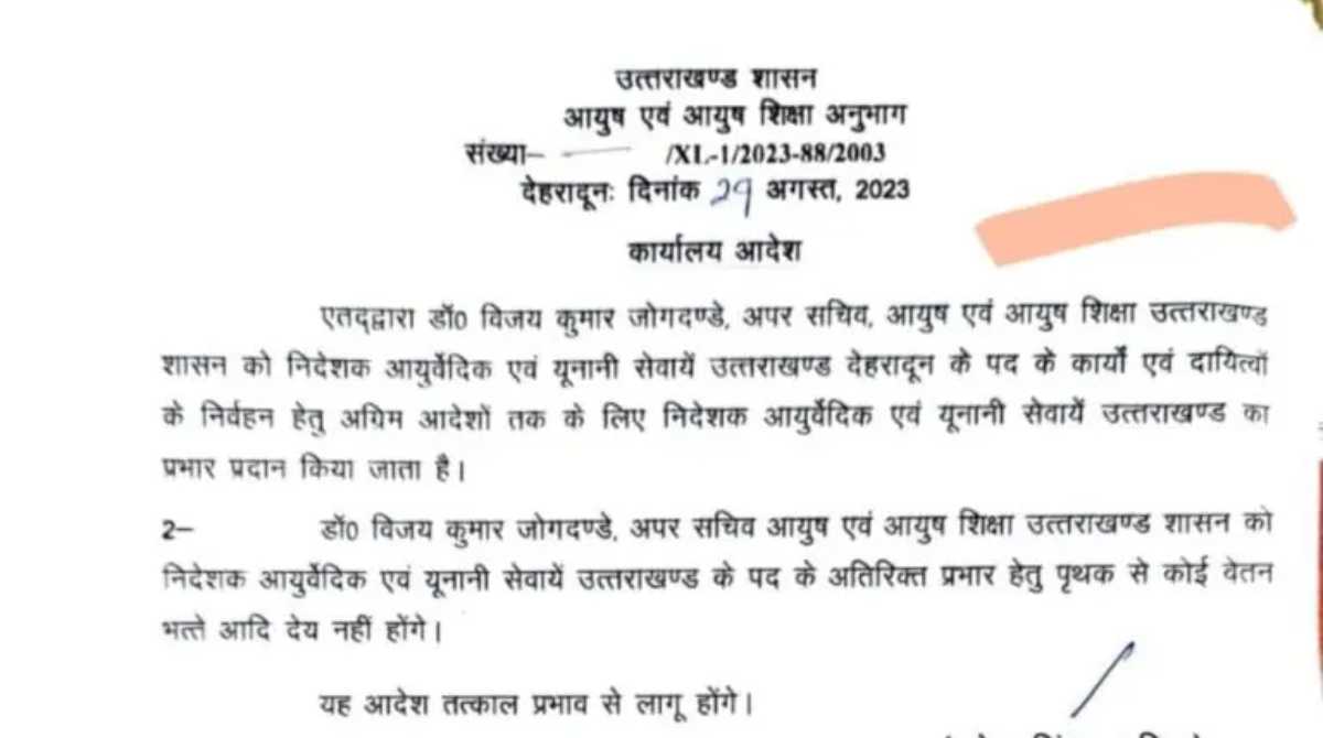 उत्तराखंडः डा विजय कुमार जोगदण्डे को शासन ने सौंपी जिम्मेदारी…