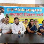 राष्ट्रवादी रीजनल पार्टी का गठन, सैकड़ो ने ली सदस्यता…