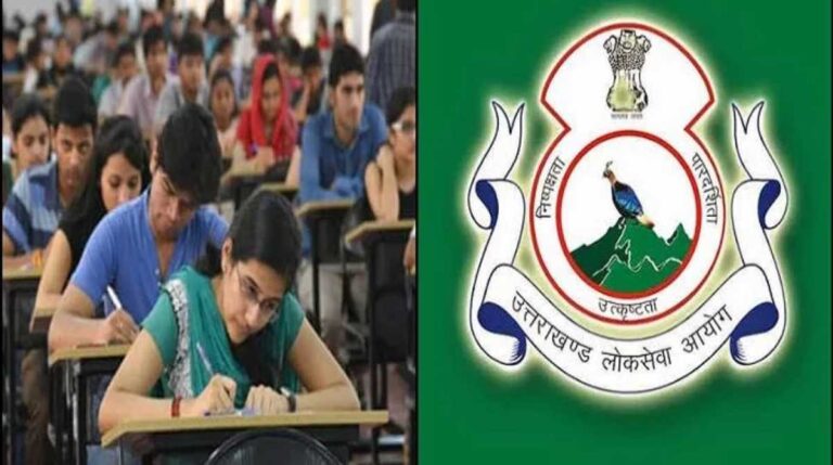 उत्तराखंड लोक सेवा आयोग से बड़ा अपडेट, इस भर्ती के
