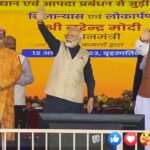 pm Modi in Uttrakhand