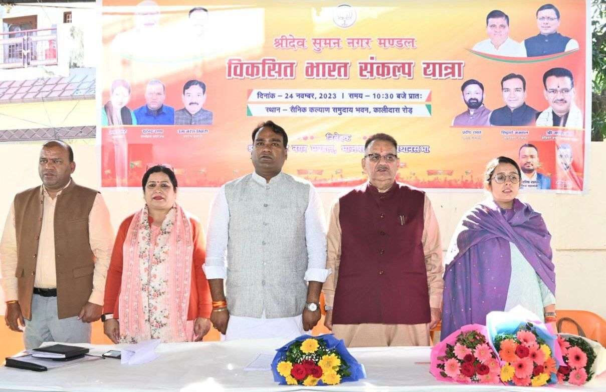 Developed India Sankalp Yatra
