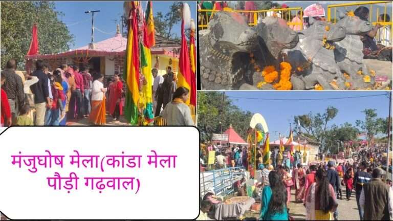 Manjin Kanda Manjughosh fair
