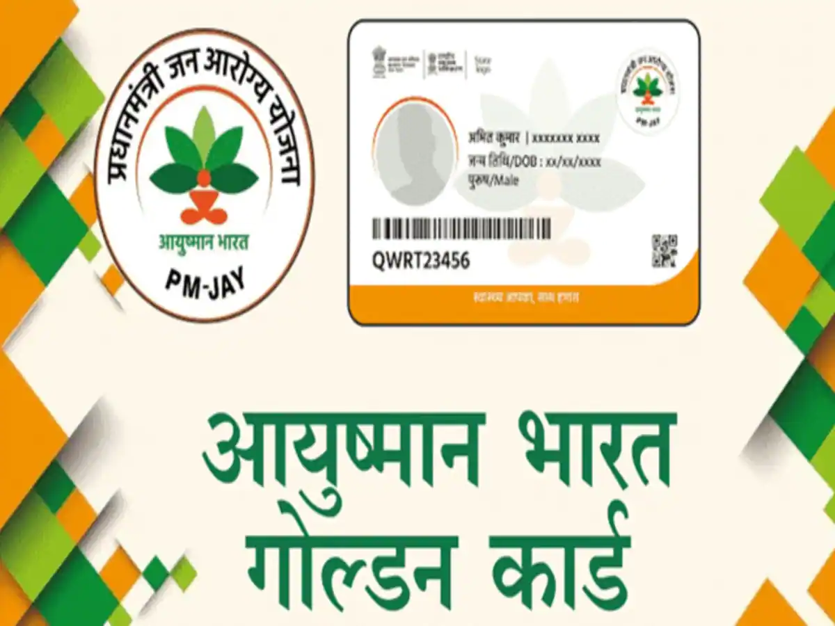 गोल्डन कार्ड विसंगितयों को दूर करने की मांग
