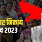 Lok Sabha Elections