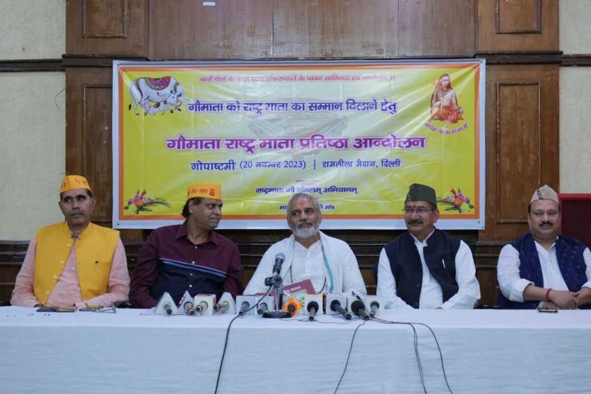 विशाल गौ प्रतिष्ठा आंदोलन 20 नवम्बर को रामलीला मैदान दिल्‍ली में