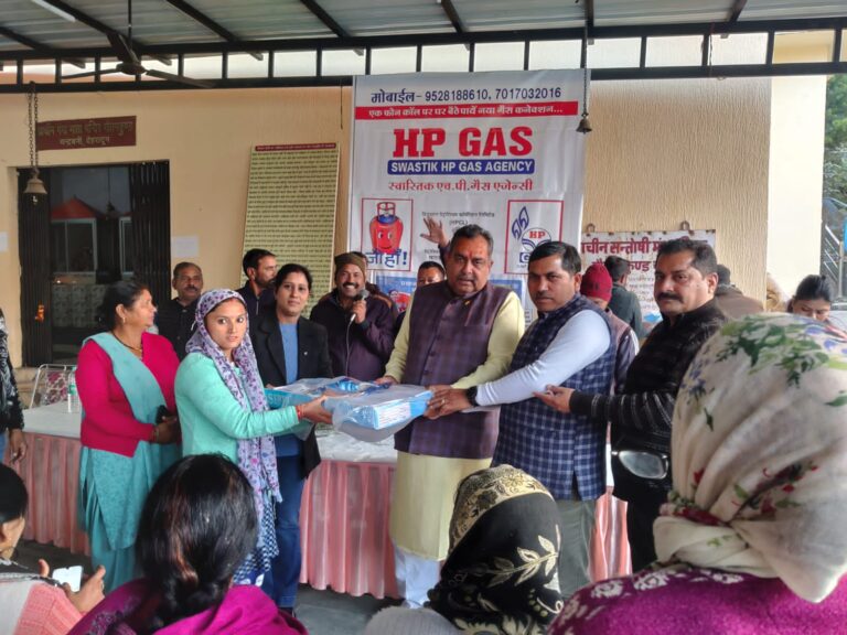 Pradhan Mantri Ujjwala Yojana