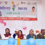 Developed India Sankalp Yatra
