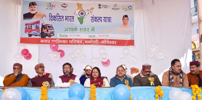 Developed India Sankalp Yatra