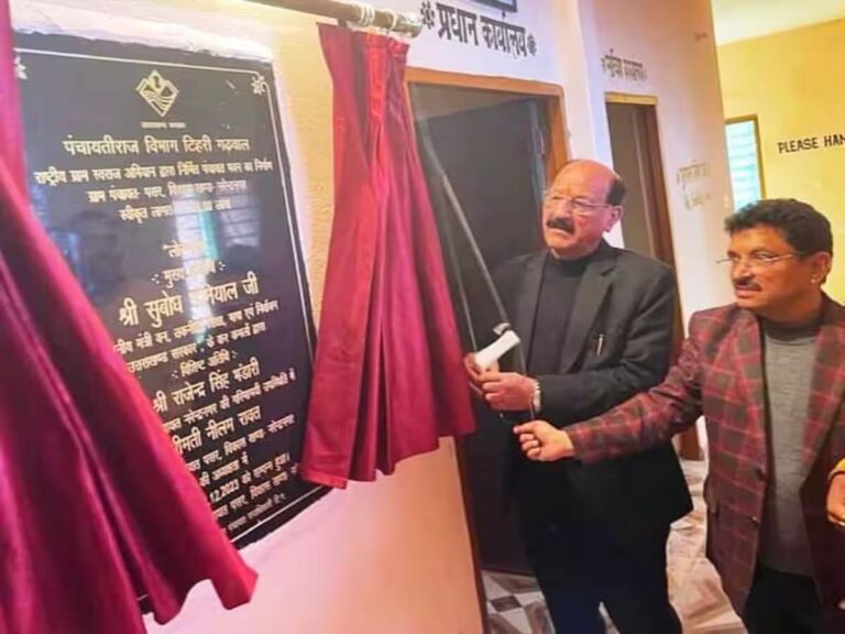 nauguration of Panchayat Bhavan