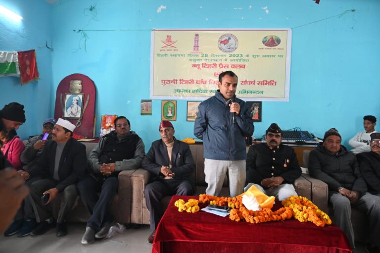 tehri foundation day
