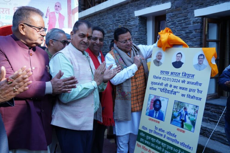 Clean India Mission