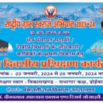 Action and Research Society