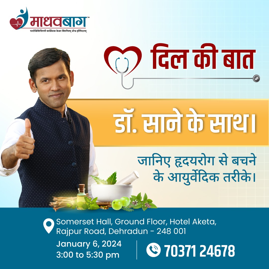 Heart Disease Free India Campaign