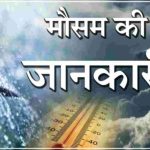 उत्तराखंड में झमाझम बारिश, कई जिलों में बर्फबारी; अगले 5 दिन कैसा रहेगा मौसम
