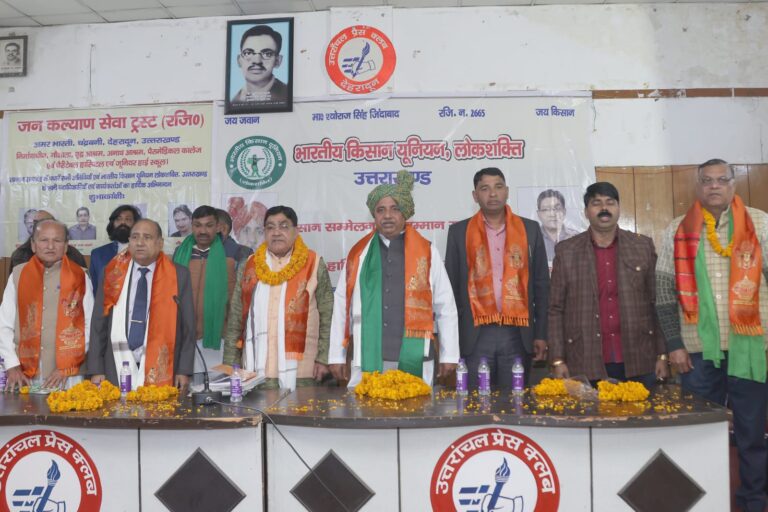 Indian Farmer's Union