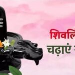 Lord Shiva