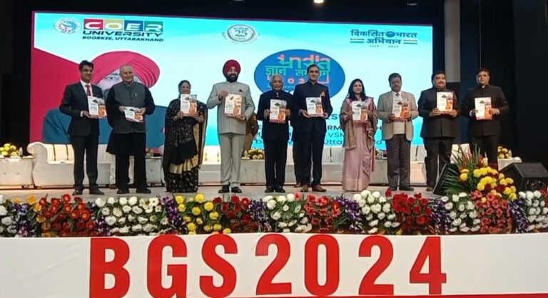 Bharat Gyan Samagam