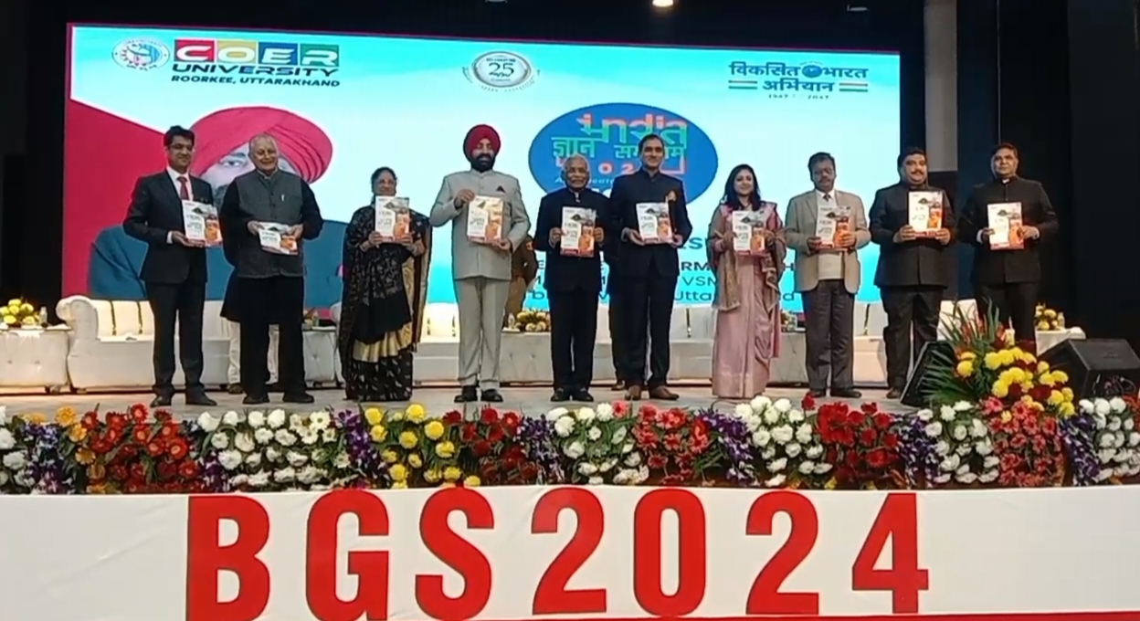 Bharat Gyan Samagam