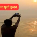 Surya Dev 108 name