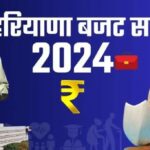 Haryana Budget